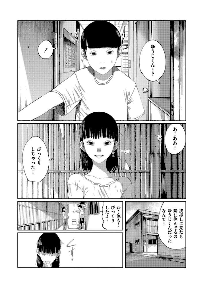 もう、君でイキたくない。【単行本版】【てぃーろんたろん COMIC快艶編集部】 (p2)