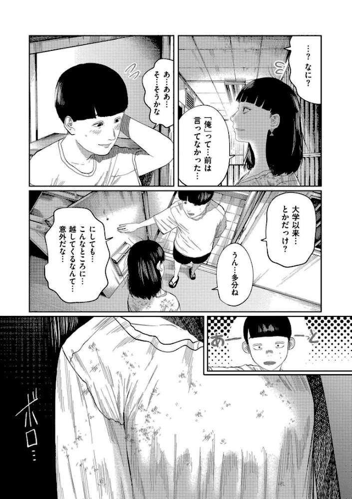 もう、君でイキたくない。【単行本版】【てぃーろんたろん COMIC快艶編集部】 (p3)