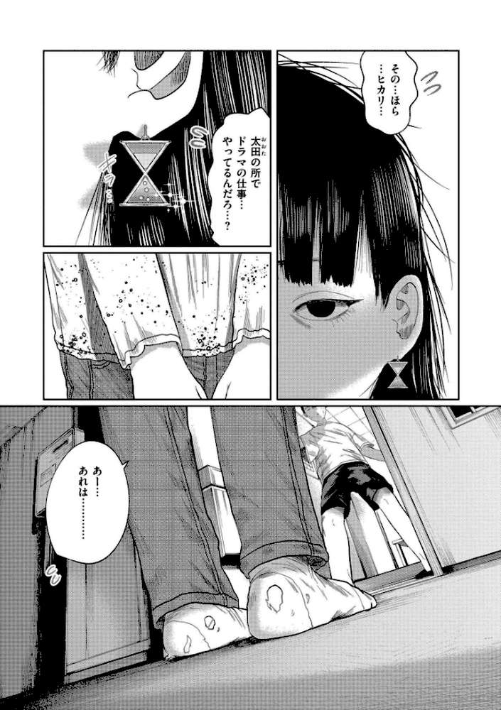 もう、君でイキたくない。【単行本版】【てぃーろんたろん COMIC快艶編集部】 (p4)