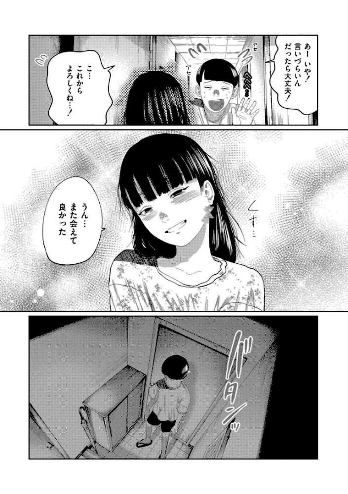 もう、君でイキたくない。【単行本版】【てぃーろんたろん COMIC快艶編集部】 (p5)