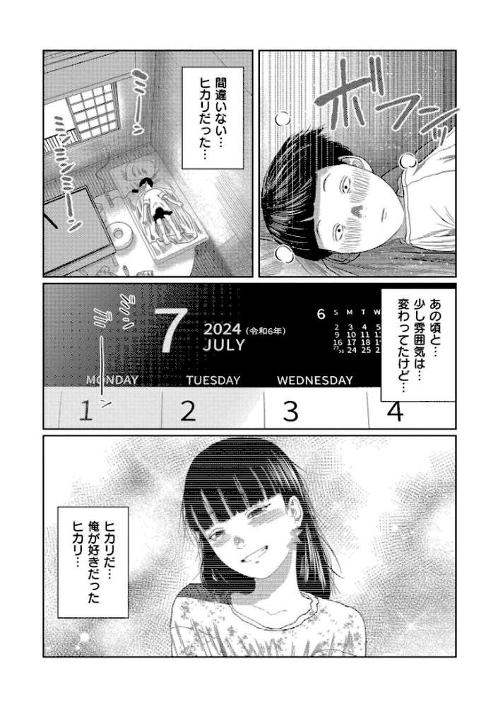 もう、君でイキたくない。【単行本版】【てぃーろんたろん COMIC快艶編集部】 (p6)