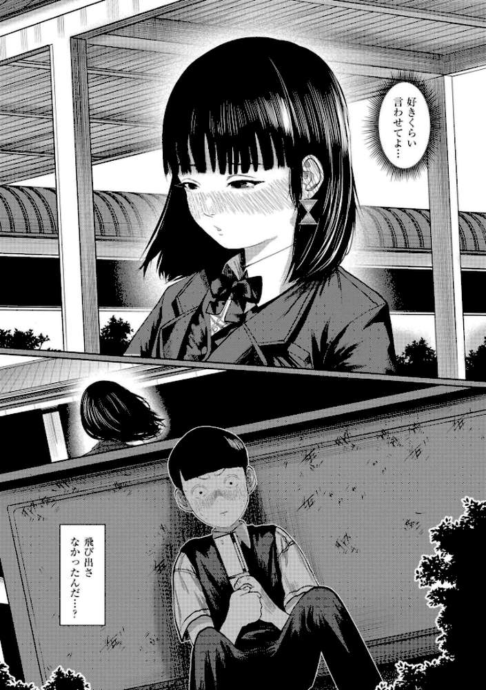 もう、君でイキたくない。【単行本版】【てぃーろんたろん COMIC快艶編集部】 (p16)
