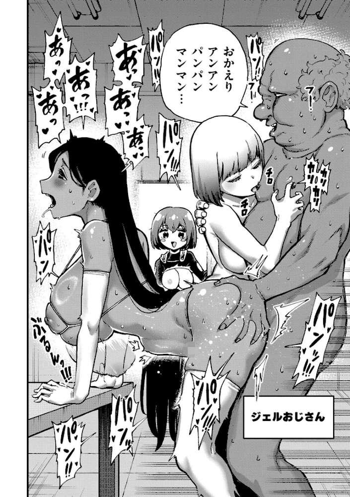 それイケ！アンアンパンパンマンマン 前編