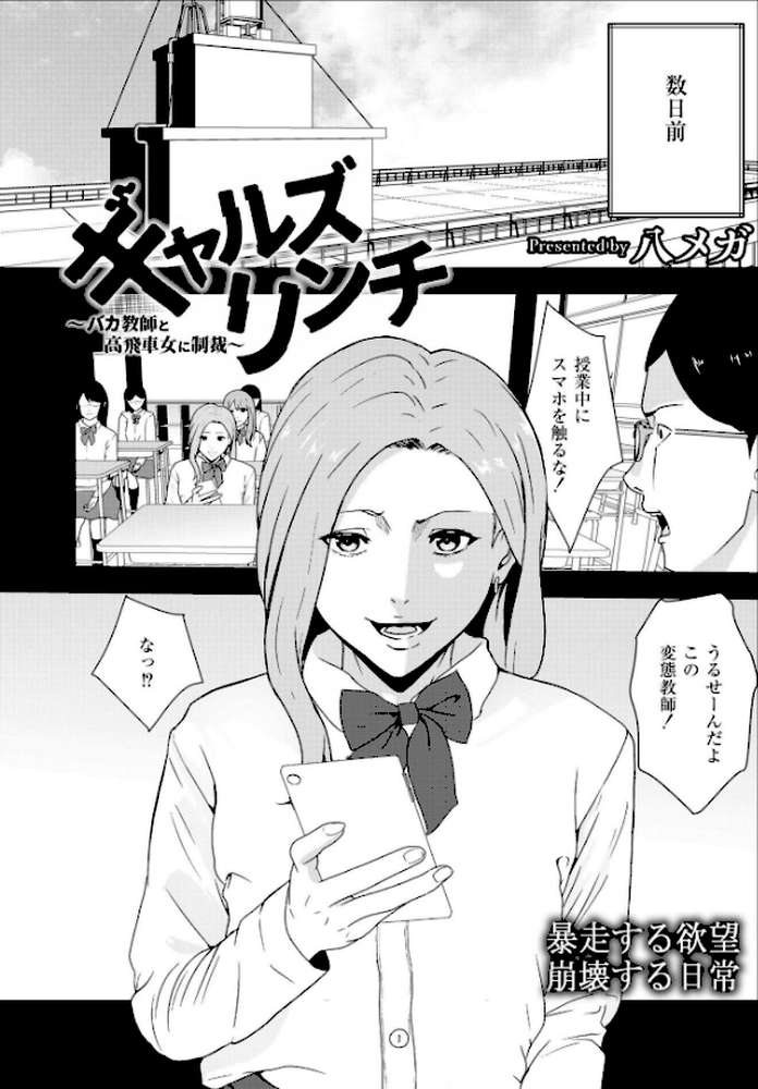 コミックカイエン（快艶） VOL.31