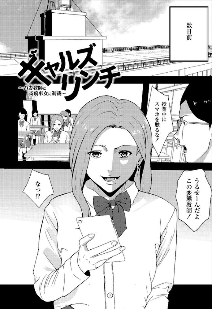 マゾの嗜み、教えてあげる。