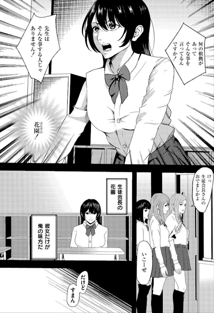 マゾの嗜み、教えてあげる。