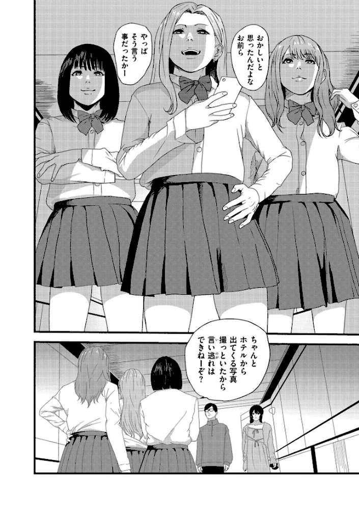 マゾの嗜み、教えてあげる。