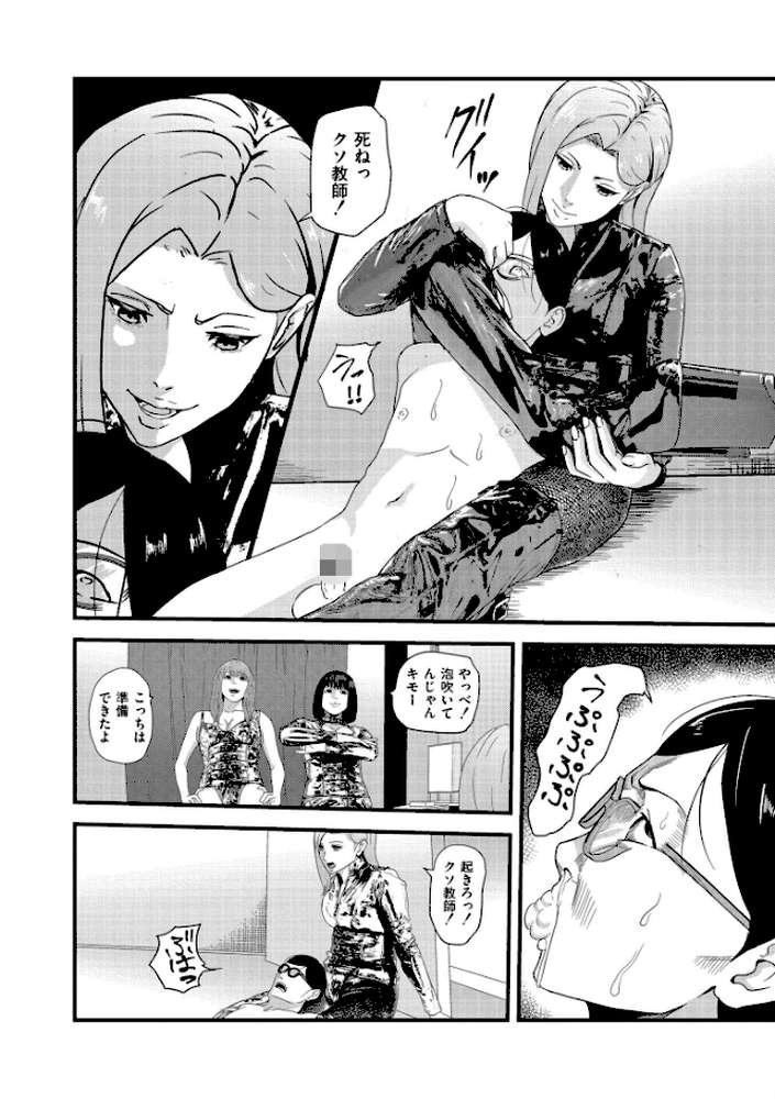 マゾの嗜み、教えてあげる。