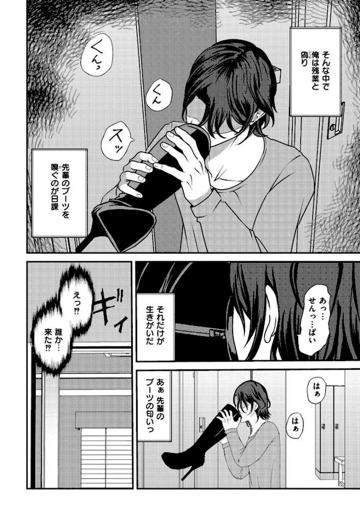 マゾの嗜み、教えてあげる。