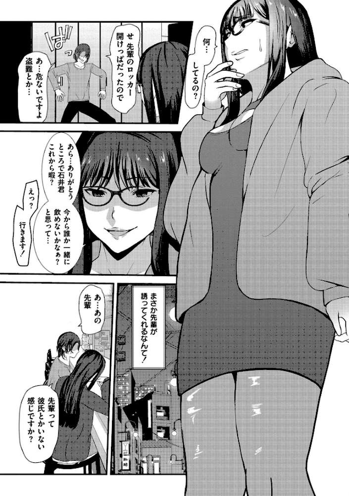 マゾの嗜み、教えてあげる。