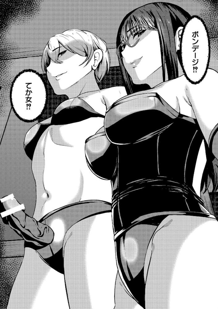 マゾの嗜み、教えてあげる。