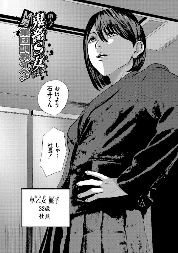 マゾの嗜み、教えてあげる。