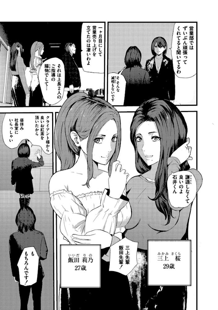 マゾの嗜み、教えてあげる。