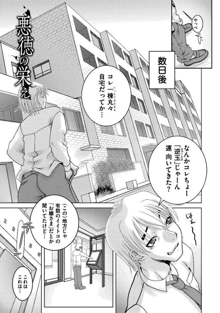 先生のいくじなし【滑々饅頭蟹ほぐしみ COMIC快艶編集部】 (p21)