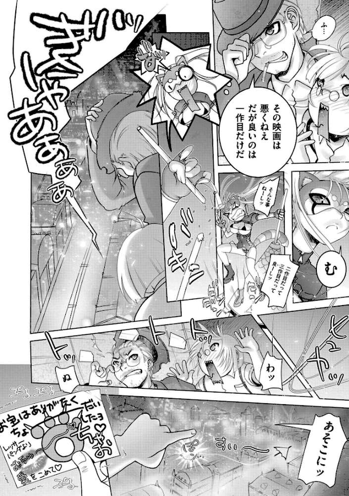 先生のいくじなし【滑々饅頭蟹ほぐしみ COMIC快艶編集部】 (p24)