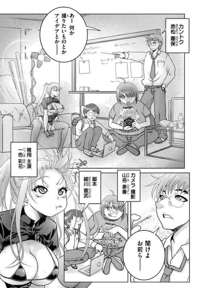 先生のいくじなし【滑々饅頭蟹ほぐしみ COMIC快艶編集部】 (p27)