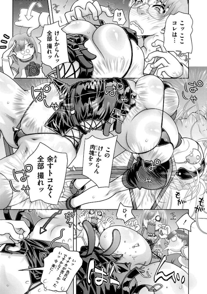 先生のいくじなし【滑々饅頭蟹ほぐしみ COMIC快艶編集部】 (p31)