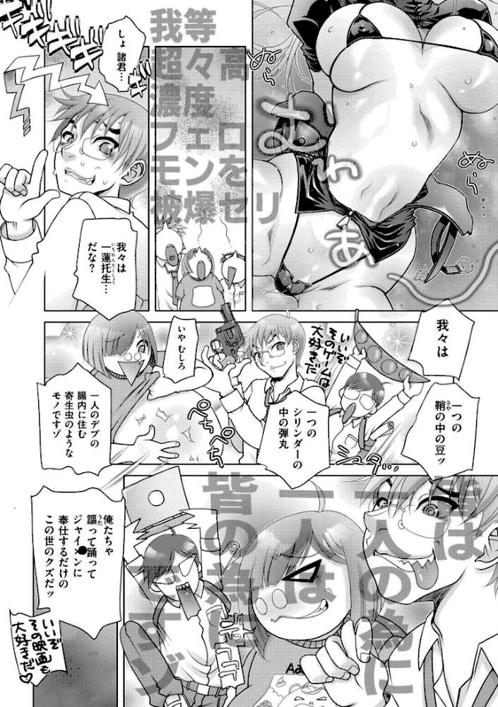 先生のいくじなし【滑々饅頭蟹ほぐしみ COMIC快艶編集部】 (p32)