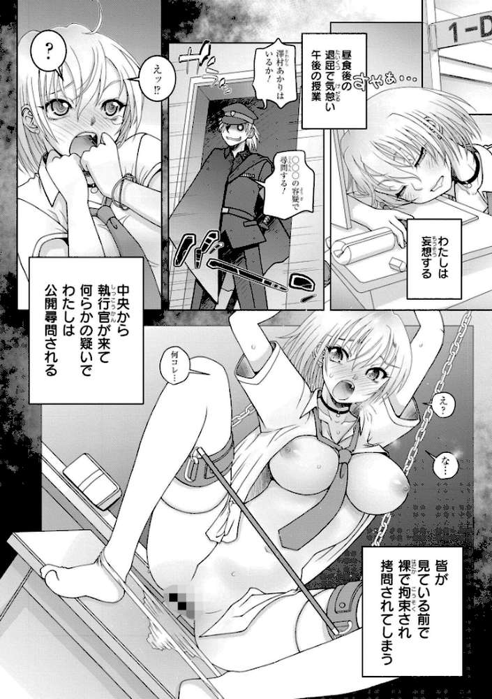 先生のいくじなし【滑々饅頭蟹ほぐしみ COMIC快艶編集部】 (p37)