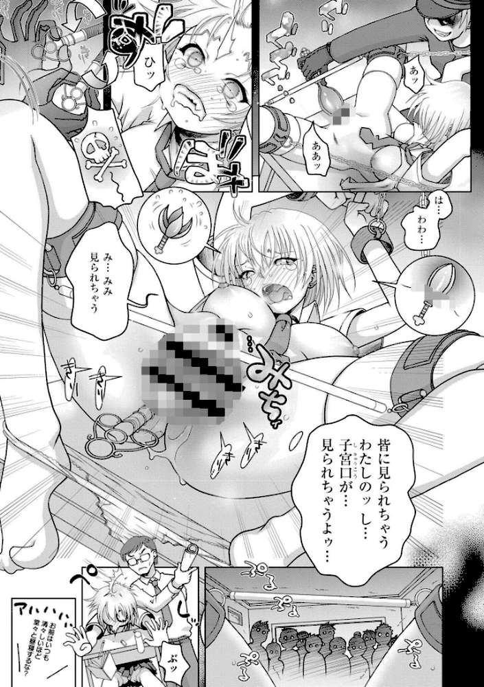 先生のいくじなし【滑々饅頭蟹ほぐしみ COMIC快艶編集部】 (p38)