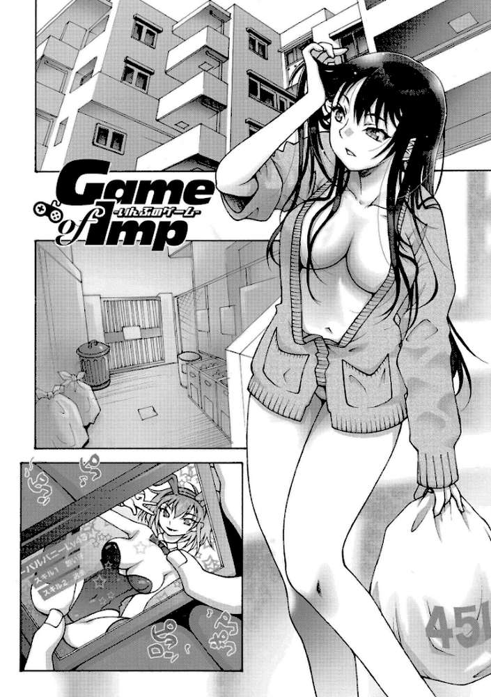 先生のいくじなし【滑々饅頭蟹ほぐしみ COMIC快艶編集部】 (p14)