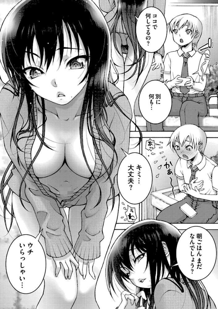 先生のいくじなし【滑々饅頭蟹ほぐしみ COMIC快艶編集部】 (p16)