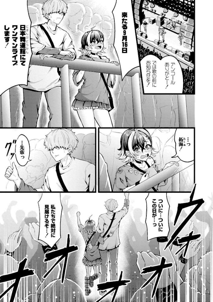 初恋にとろけて【木戸番 COMIC快艶編集部】 (p1)