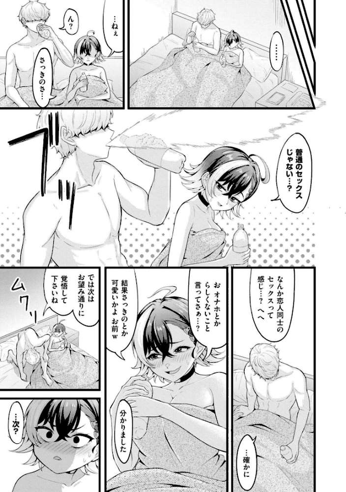 初恋にとろけて【木戸番 COMIC快艶編集部】 (p11)