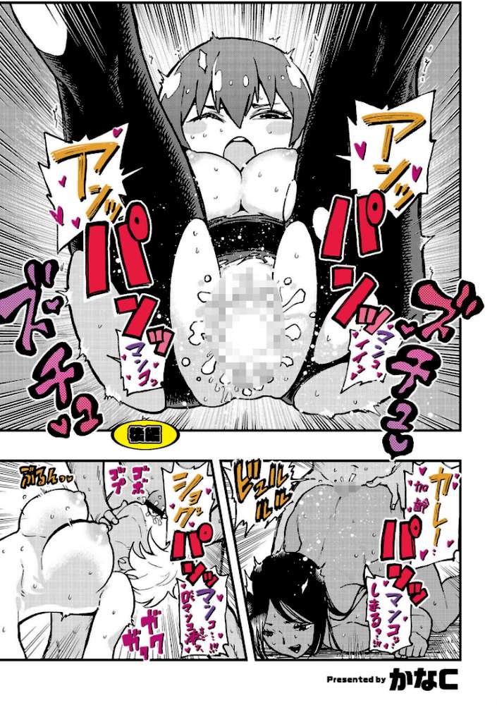 後編【かなC COMIC快艶編集部】 (p1)