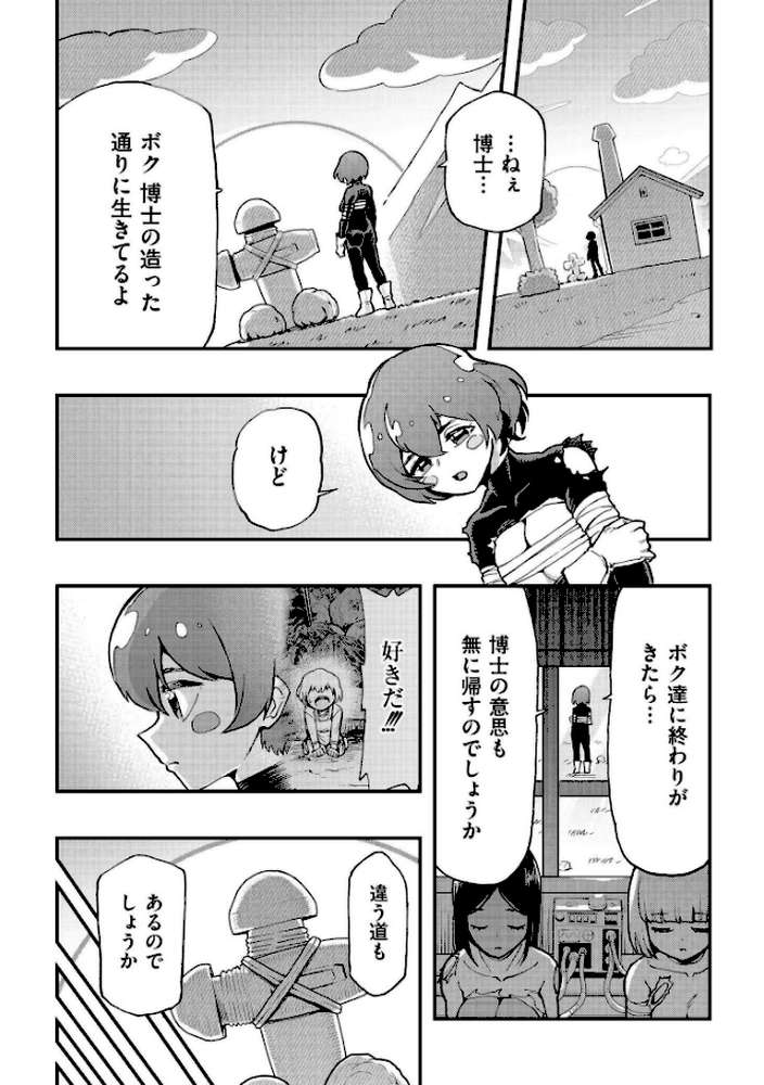後編【かなC COMIC快艶編集部】 (p2)