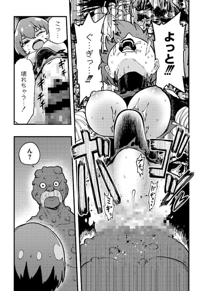後編【かなC COMIC快艶編集部】 (p5)
