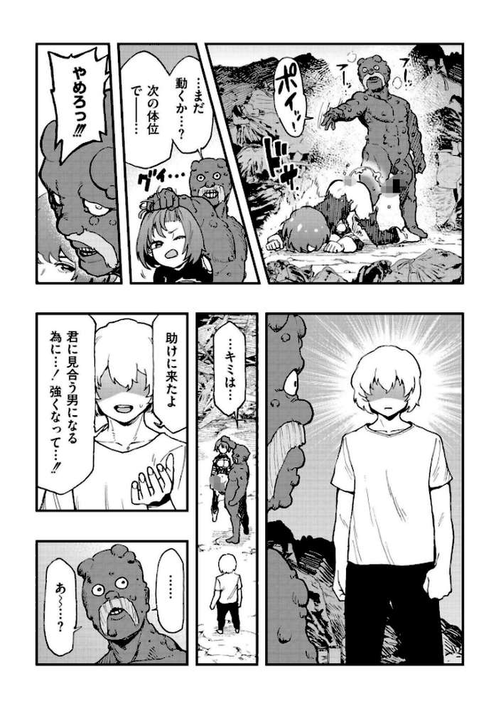 後編【かなC COMIC快艶編集部】 (p7)