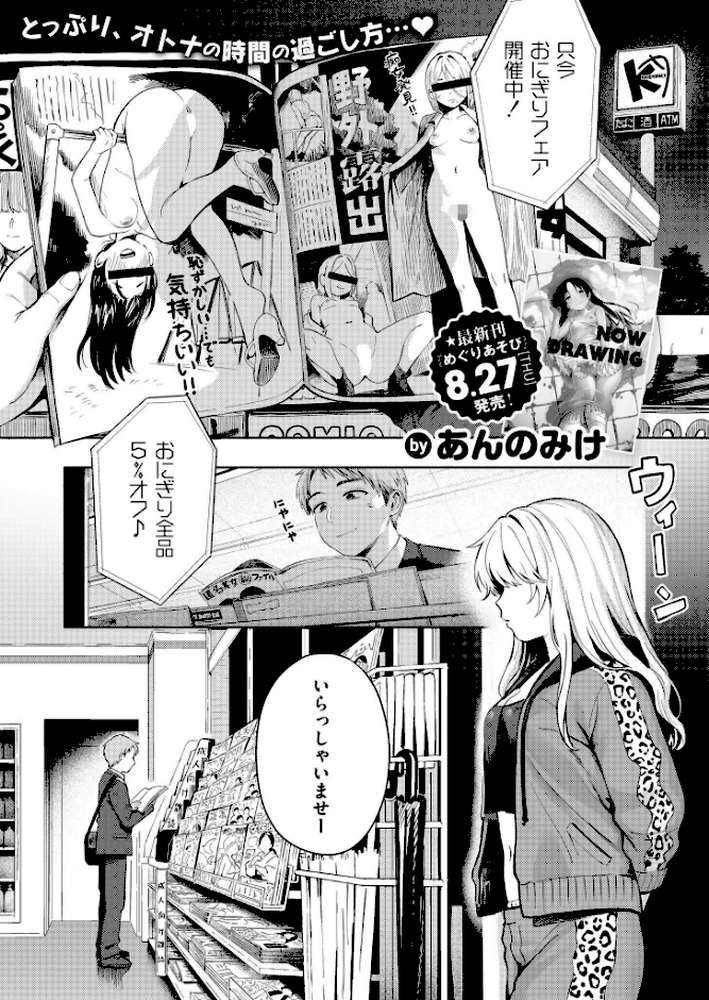 夜惑いごと【あんのみけ COMIC快艶編集部】 (p1)
