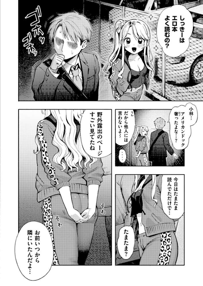 夜惑いごと【あんのみけ COMIC快艶編集部】 (p6)
