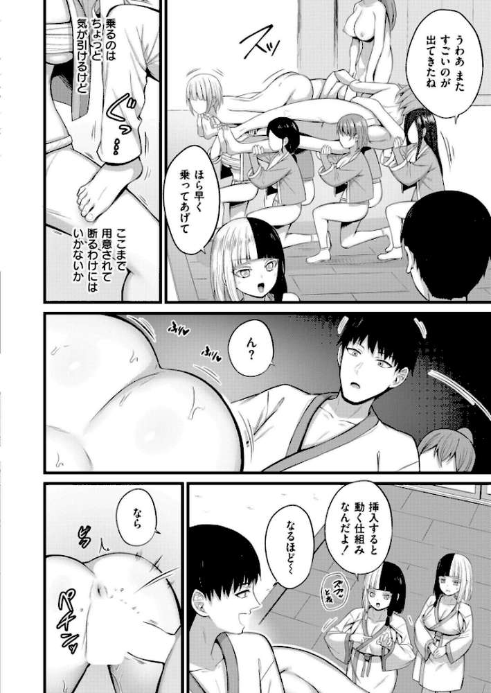 孕ませ流遇ハーレム島 第6話【内藤キララ COMIC快艶編集部】 (p4)