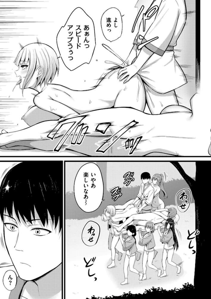 孕ませ流遇ハーレム島 第6話【内藤キララ COMIC快艶編集部】 (p7)