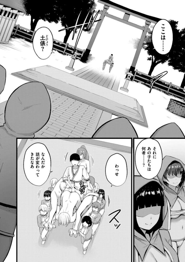 孕ませ流遇ハーレム島 第6話【内藤キララ COMIC快艶編集部】 (p8)