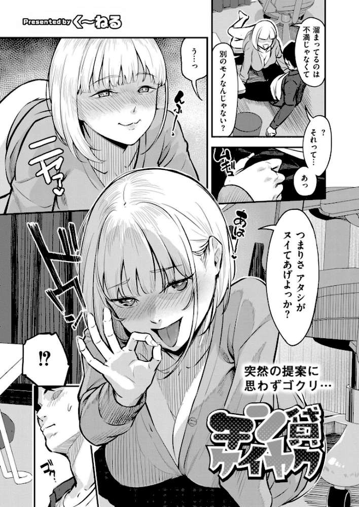 コミックカイエンVOL.33【魔賭場RYO あんのみけ むらいとよ きりなま MAKI あましょく く〜ねる 内藤キララ 銀茶 兎ノ村亀吉 舞恋花 しろとび COMIC快艶編集部 さやかた なてぃん タカハシルクナ】 (p5)