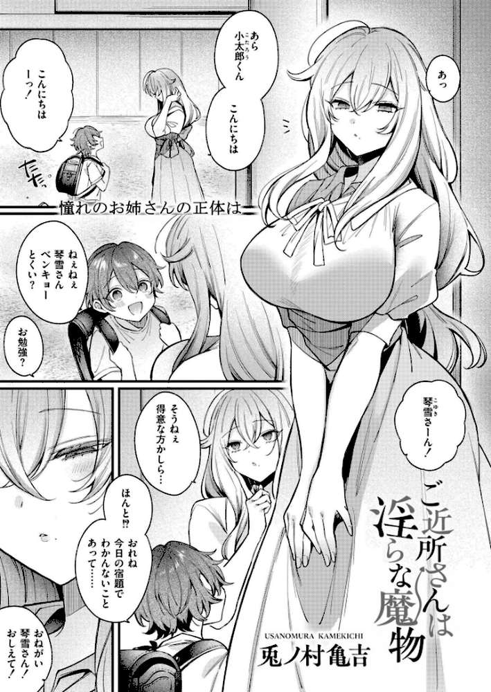 コミックカイエンVOL.33【魔賭場RYO あんのみけ むらいとよ きりなま MAKI あましょく く〜ねる 内藤キララ 銀茶 兎ノ村亀吉 舞恋花 しろとび COMIC快艶編集部 さやかた なてぃん タカハシルクナ】 (p6)
