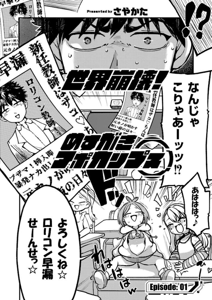 コミックカイエンVOL.33【魔賭場RYO あんのみけ むらいとよ きりなま MAKI あましょく く〜ねる 内藤キララ 銀茶 兎ノ村亀吉 舞恋花 しろとび COMIC快艶編集部 さやかた なてぃん タカハシルクナ】 (p7)