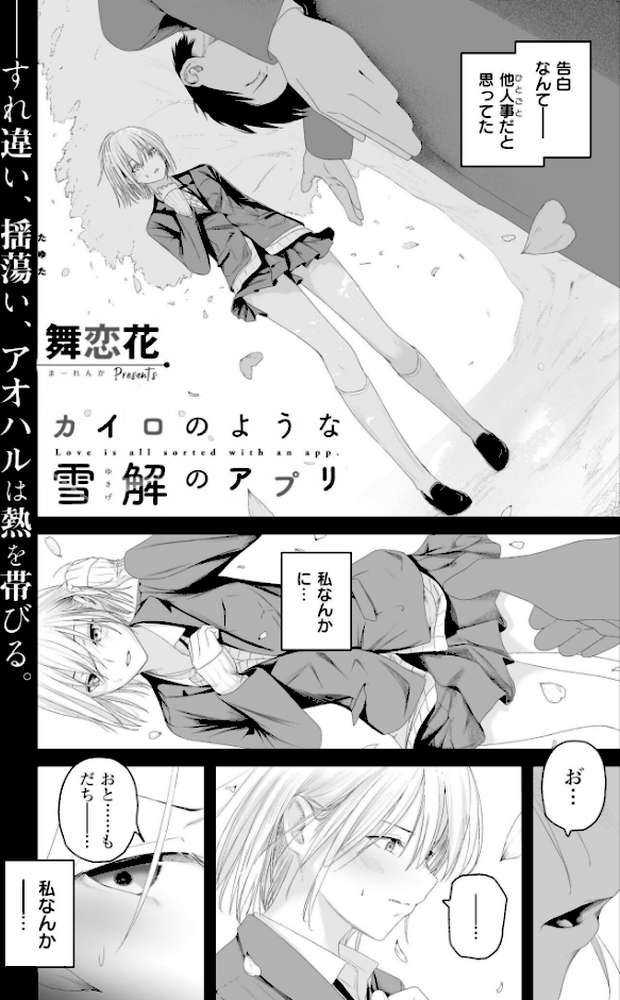 コミックカイエンVOL.33【魔賭場RYO あんのみけ むらいとよ きりなま MAKI あましょく く〜ねる 内藤キララ 銀茶 兎ノ村亀吉 舞恋花 しろとび COMIC快艶編集部 さやかた なてぃん タカハシルクナ】 (p8)