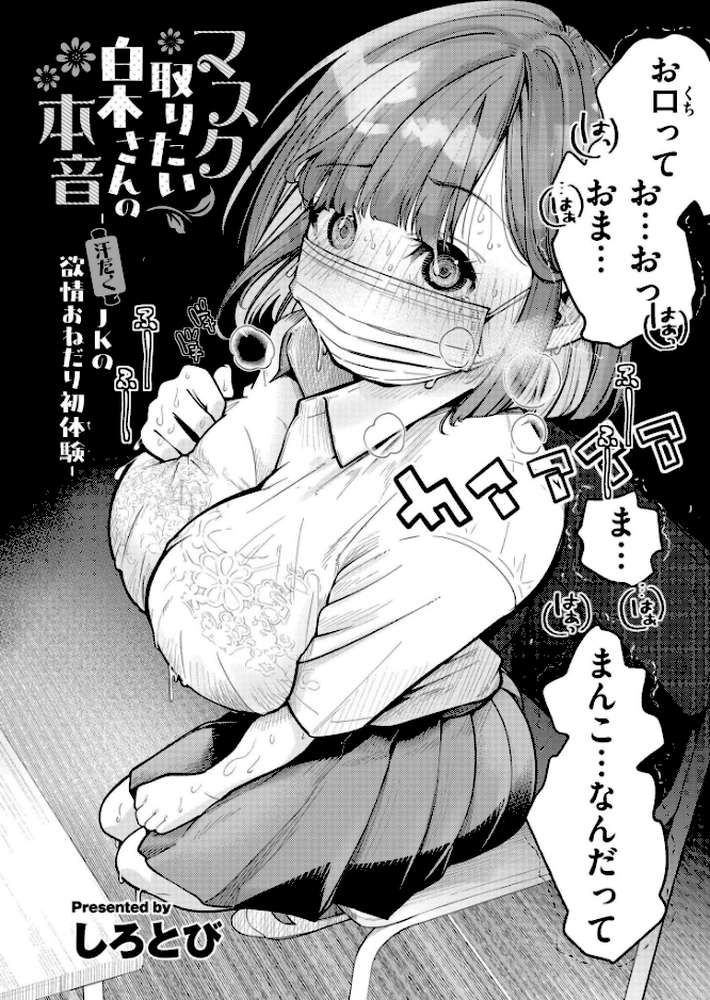 コミックカイエンVOL.33【魔賭場RYO あんのみけ むらいとよ きりなま MAKI あましょく く〜ねる 内藤キララ 銀茶 兎ノ村亀吉 舞恋花 しろとび COMIC快艶編集部 さやかた なてぃん タカハシルクナ】 (p9)