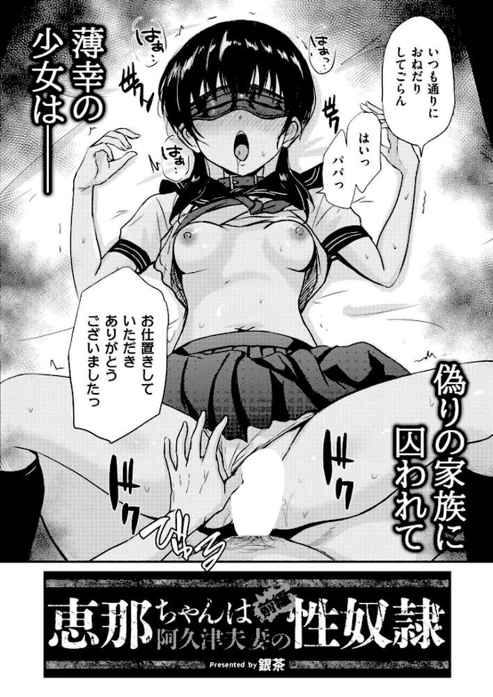 コミックカイエンVOL.33【魔賭場RYO あんのみけ むらいとよ きりなま MAKI あましょく く〜ねる 内藤キララ 銀茶 兎ノ村亀吉 舞恋花 しろとび COMIC快艶編集部 さやかた なてぃん タカハシルクナ】 (p11)