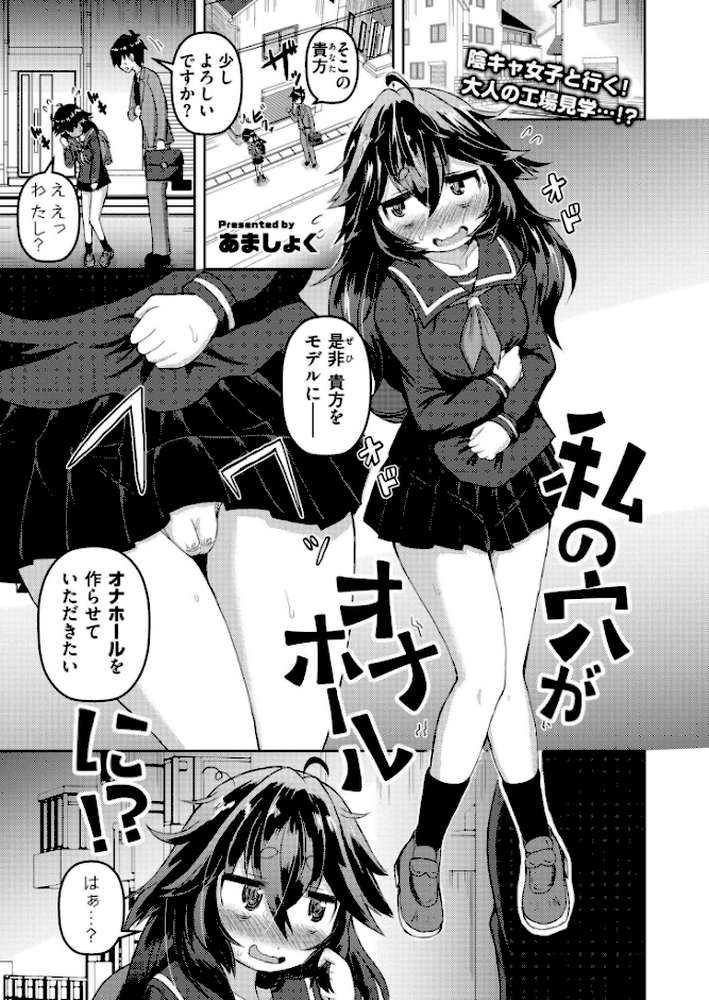 コミックカイエンVOL.33【魔賭場RYO あんのみけ むらいとよ きりなま MAKI あましょく く〜ねる 内藤キララ 銀茶 兎ノ村亀吉 舞恋花 しろとび COMIC快艶編集部 さやかた なてぃん タカハシルクナ】 (p12)