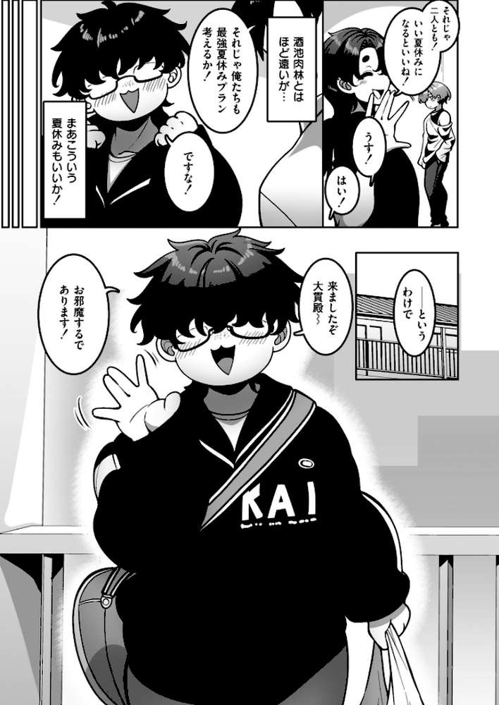 漫研部員御影さん【コノシゲ COMIC快艶編集部】 (p5)