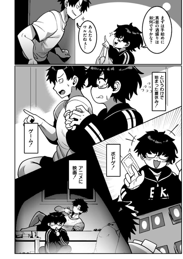 漫研部員御影さん【コノシゲ COMIC快艶編集部】 (p6)