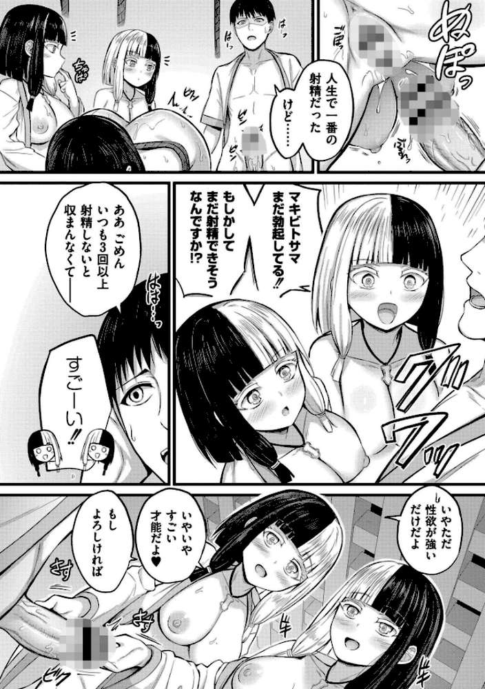 孕ませ流遇ハーレム島【単行本版】