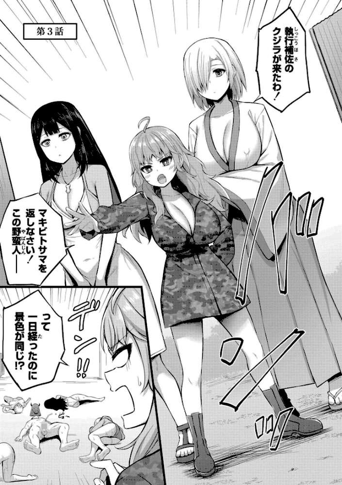 孕ませ流遇ハーレム島【単行本版】