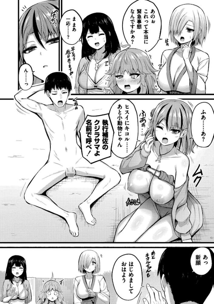 孕ませ流遇ハーレム島【単行本版】