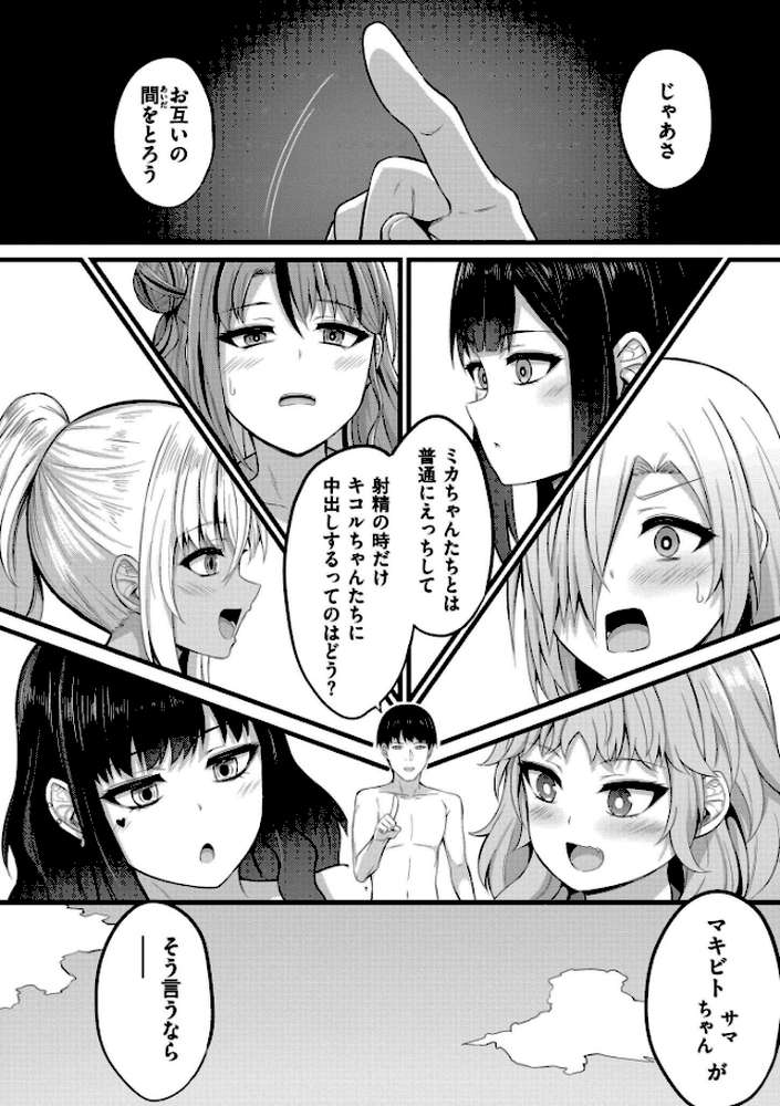 孕ませ流遇ハーレム島【単行本版】